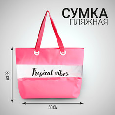 Сумка пляжная Nazamok