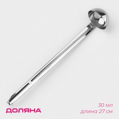 Половник из нержавеющей стали доляна everyday, 30 мл, 27×5 см, цвет серебряный