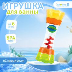 Игрушка для ванной