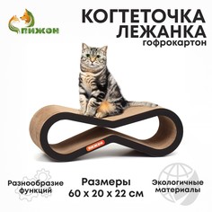 Когтеточка-лежанка инфинити, 60 х 20 х 22 см Пижон