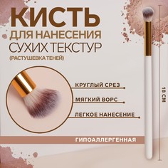 Кисть для макияж Queen Fair