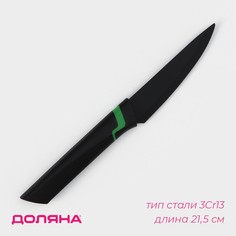Нож кухонный для овощей доляна simplex, длина лезвия 10 см