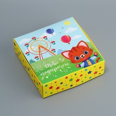 Коробка складная Дарите Счастье