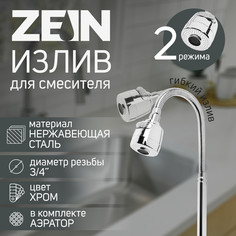 Излив для смесителя zein, 3/4
