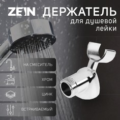 Держатель для душевой лейки zein z59, на смеситель, цинк, хром