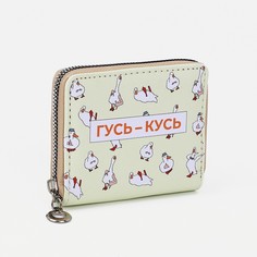 Кошелек на молнии, отдел для карт, для монет, цвет желтый No Brand