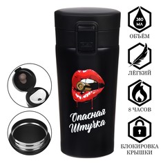 Термокружка, 380 мл, style Мастер К.
