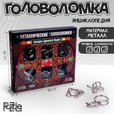 Головоломка металлическая Puzzle