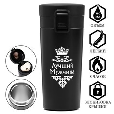 Термокружка, 380 мл, style Мастер К.