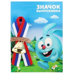 Колокольчик на открытке Смешарики