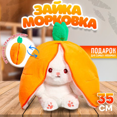 Мягкая игрушка No Brand