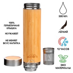 Термос, серия: wood, Мастер К.