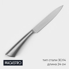 Нож универсальный magistro ardone, лезвие 12,5 см