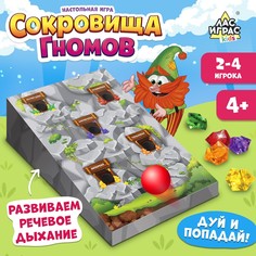 Настольная игра Лас Играс Kids
