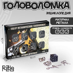 Головоломка металлическая Puzzle