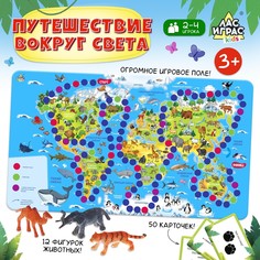 Настольная игра-бродилка Лас Играс Kids