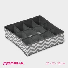 Органайзер для хранения белья No Brand