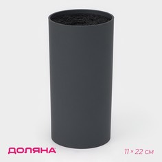 Подставка для ножей с наполнителем доляна