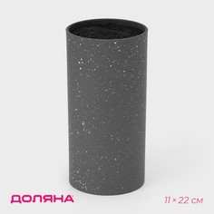 Подставка под ножи с наполнителем доляна