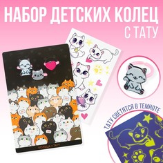 Набор колец с тату Art Beauty