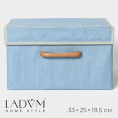 Короб для хранения с крышкой ladо́m