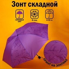 Зонт механический No Brand