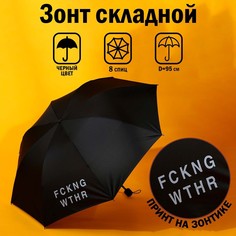 Зонт механический No Brand