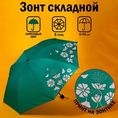 Зонт механический No Brand