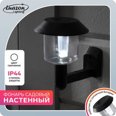 Садовый светильник на солнечной батарее Luazon Lighting