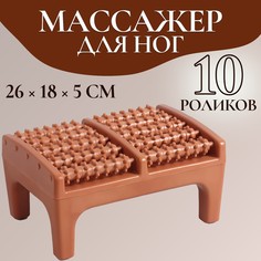 Массажер для ног, 26,5 × 17 × 13 см, на подставке, цвет коричневый Onlitop