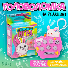 Головоломка на реакцию Puzzle