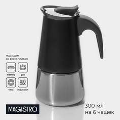 Кофеварка гейзерная magistro