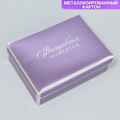 Коробка складная Дарите Счастье
