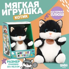 Мягкая игрушка Milo Toys