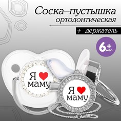 Набор: соска - пустышка ортодонтическая с держателем Mum&Baby