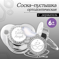 Набор: соска - пустышка ортодонтическая с держателем, little angel, с колпачком, от 6 мес., серебряная, стразы Mum&Baby