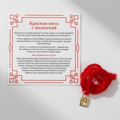 Браслет-оберег Queen Fair