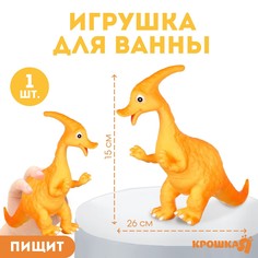 Игрушка для ванны