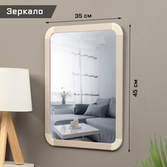 Зеркало интерьерное, из акрила, 35 х 45 см No Brand