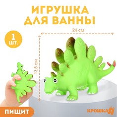 Игрушка для ванны