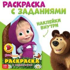 Раскраска с наклейками