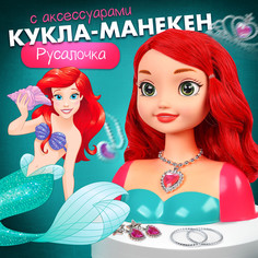 Игровой набор, кукла-манекен с аксессуарами Disney