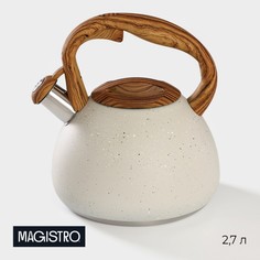 Чайник со свистком из нержавеющей стали magistro stone, 2,7 л, ручка soft-touch, индукция, цвет бежевый