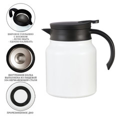 Термос-кофейник, 1 л, с ситечком, сохраняет тепло до 12 ч, белый No Brand
