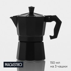 Кофеварка гейзерная magistro alum black, на 3 чашки, 150 мл