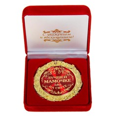 Медаль в бархатной коробке No Brand