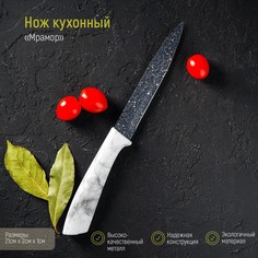Нож универсальный Доляна