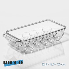 Контейнер для хранения яиц ricco, 18 ячеек, 32,5×16,5×7,5 см