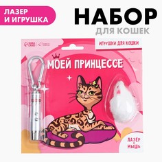 Игрушка для кошек лазер+мышь Пушистое счастье