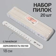 Пилка-наждак, набор 20 шт, абразивность 100, 18 см, цвет серый/черный Queen Fair